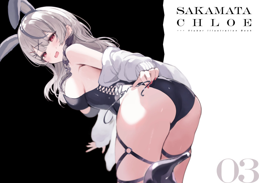 Sakamata Chloe (Hololive) Rule 34 Image