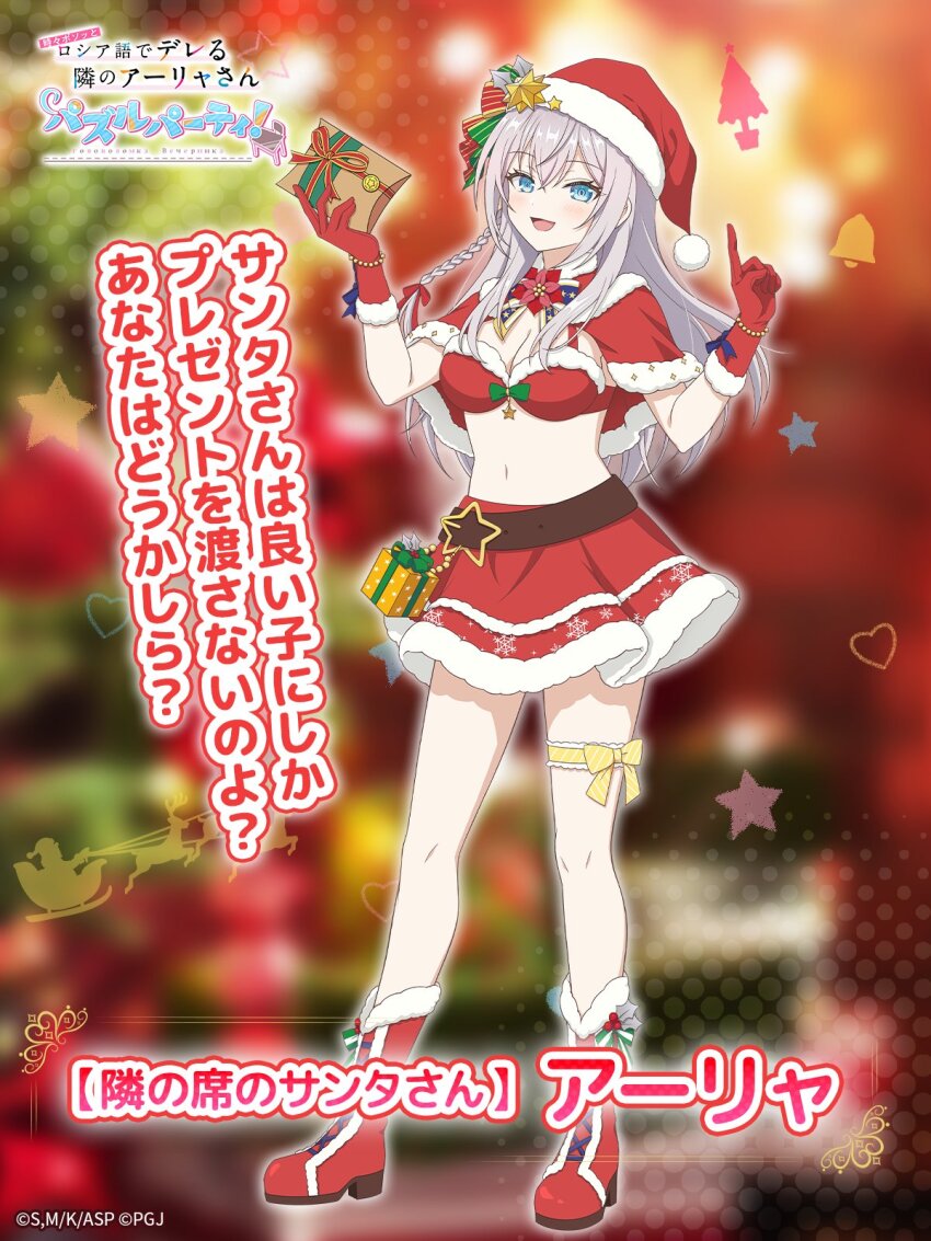 Alisa Mikhailovna Kujou (Christmas) Rule 34 Image