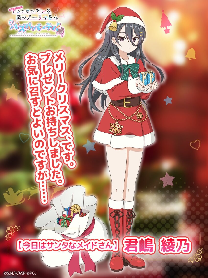Kimishima Ayano (Christmas) Rule 34 Image