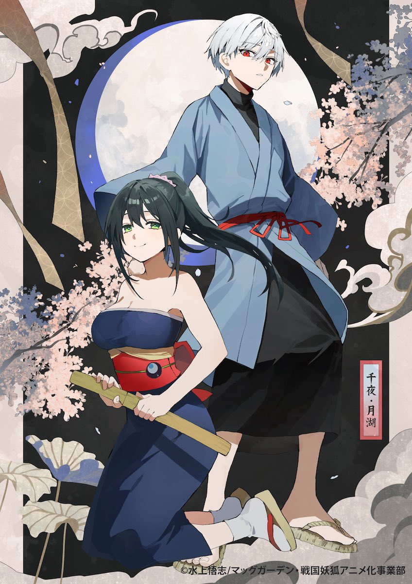 Tsukiko (Sengoku Youko) Rule 34 Image