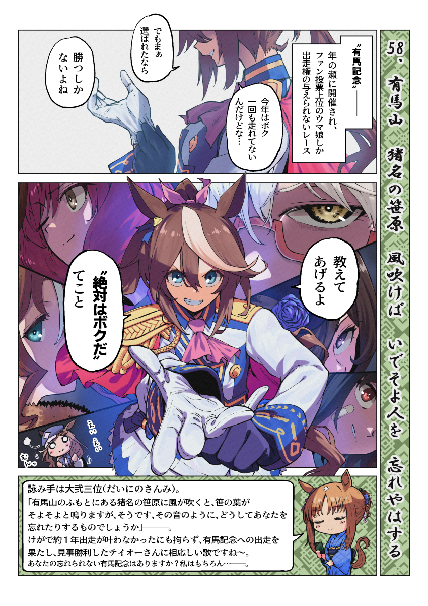 Biwa Hayahide (Umamusume) Rule 34 Image