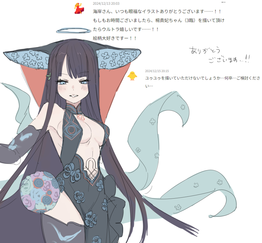 Yang Guifei (Fate) Rule 34 Image