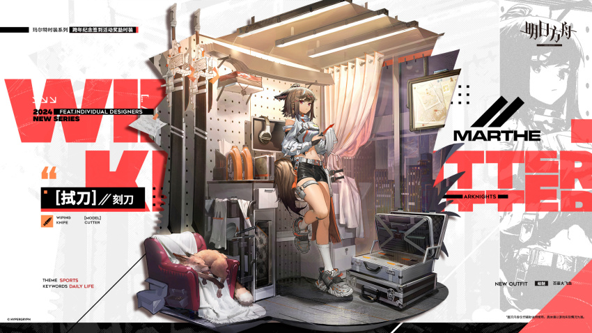 Arknights Rule 34 Image