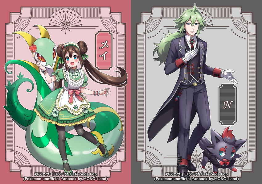 Gen 5 Pokemon (Nintendo) Rule 34 Image