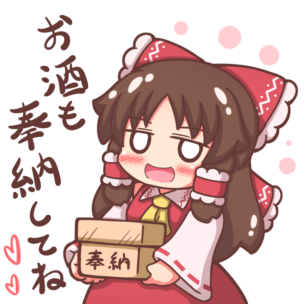 Hakurei Reimu (Touhou) Rule 34 Image