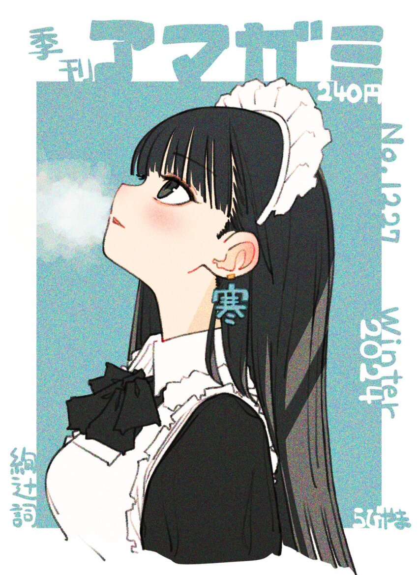 Ayatsuji Tsukasa (Amagami) Rule 34 Image