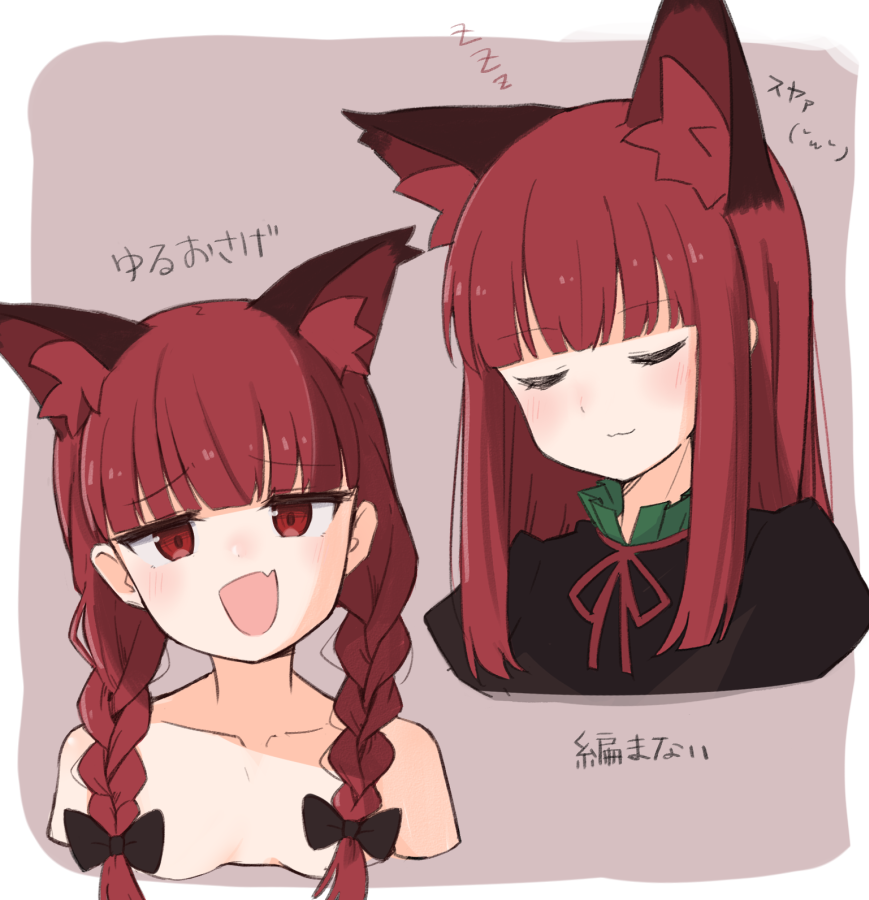 Kaenbyou Rin (Touhou) Rule 34 Image