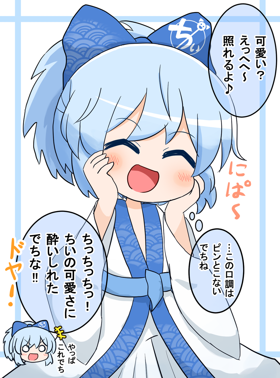 Touhou Rule 34 Image