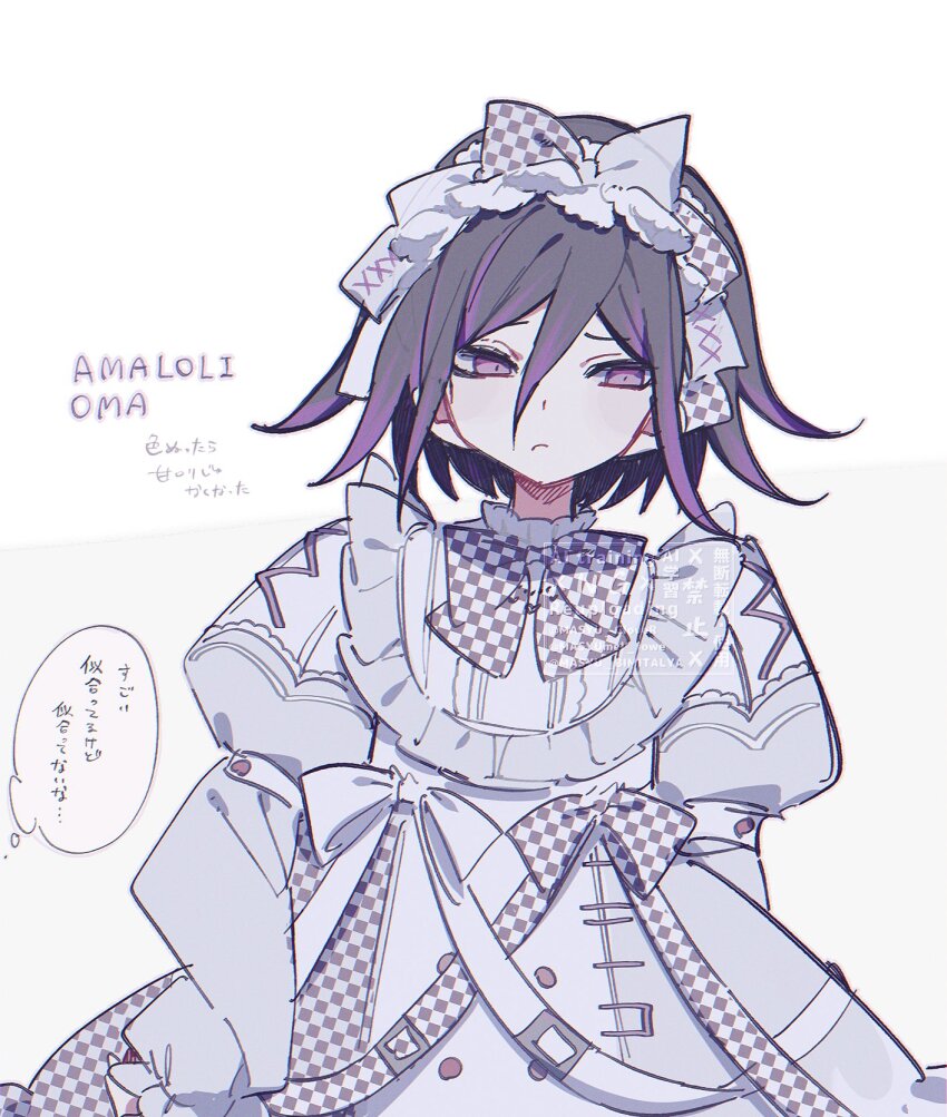 Oma Kokichi (Danganronpa (Series)) Rule 34 Image