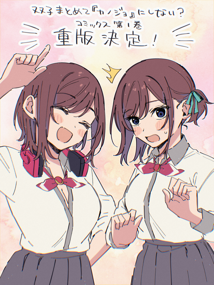 Futago Matomete Kanojo Ni Shinai? Rule 34 Image