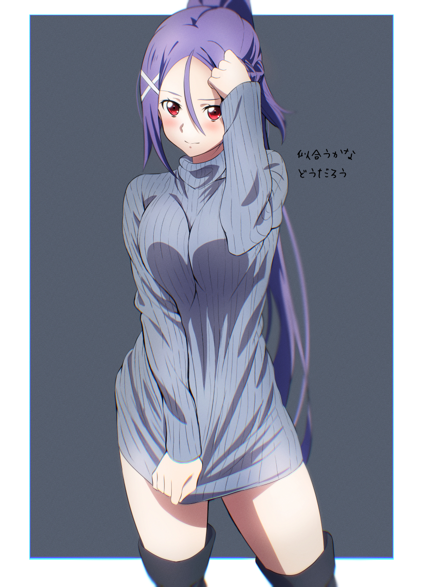 Mito (Sao) Rule 34 Image