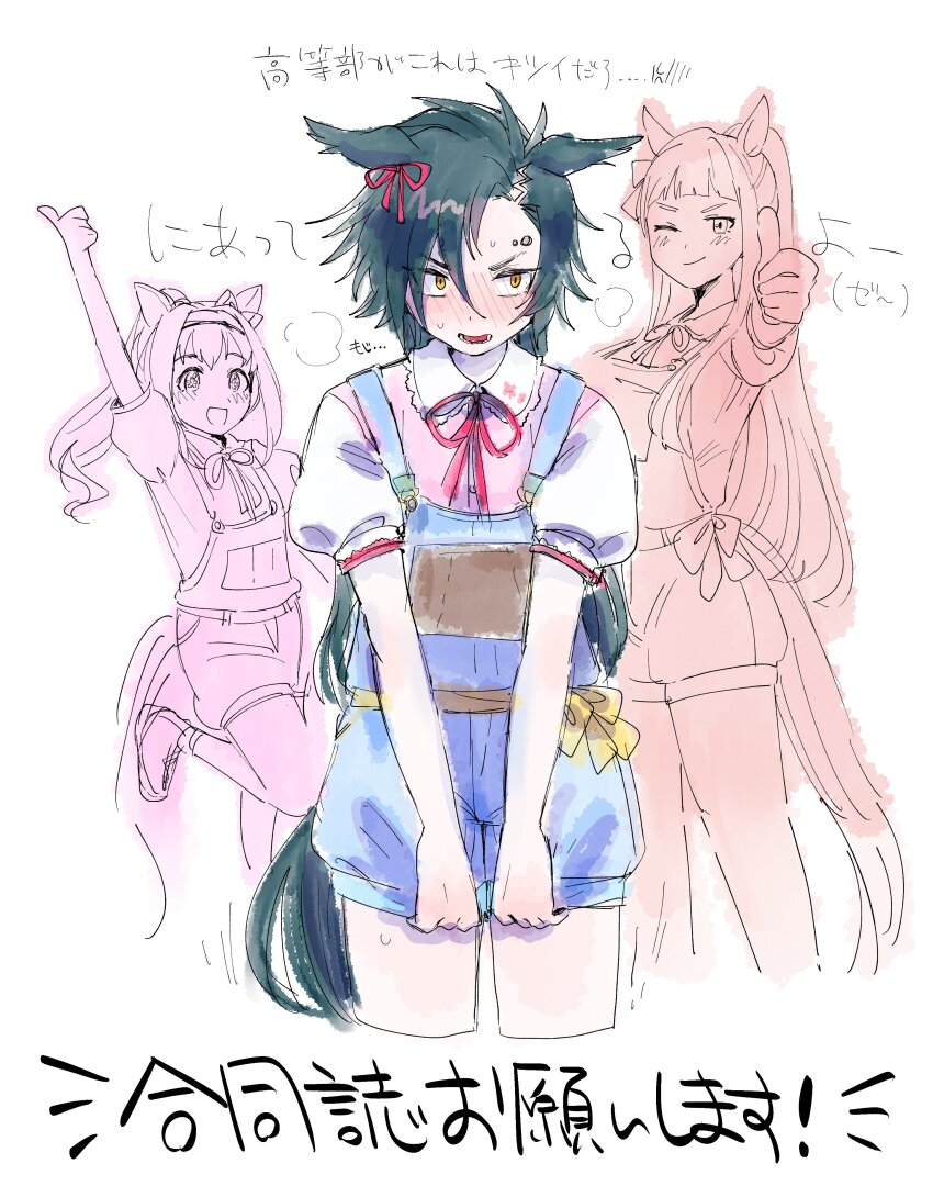 Air Shakur (Umamusume) Rule 34 Image