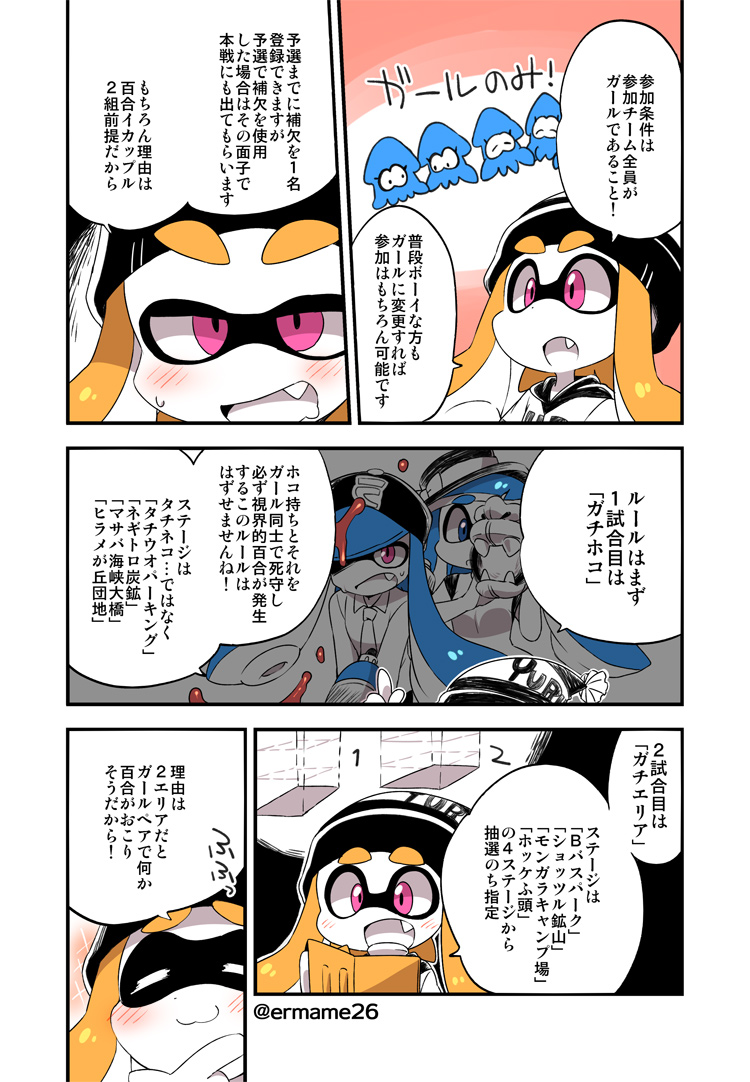 Inkling (Nintendo) Rule 34 Image