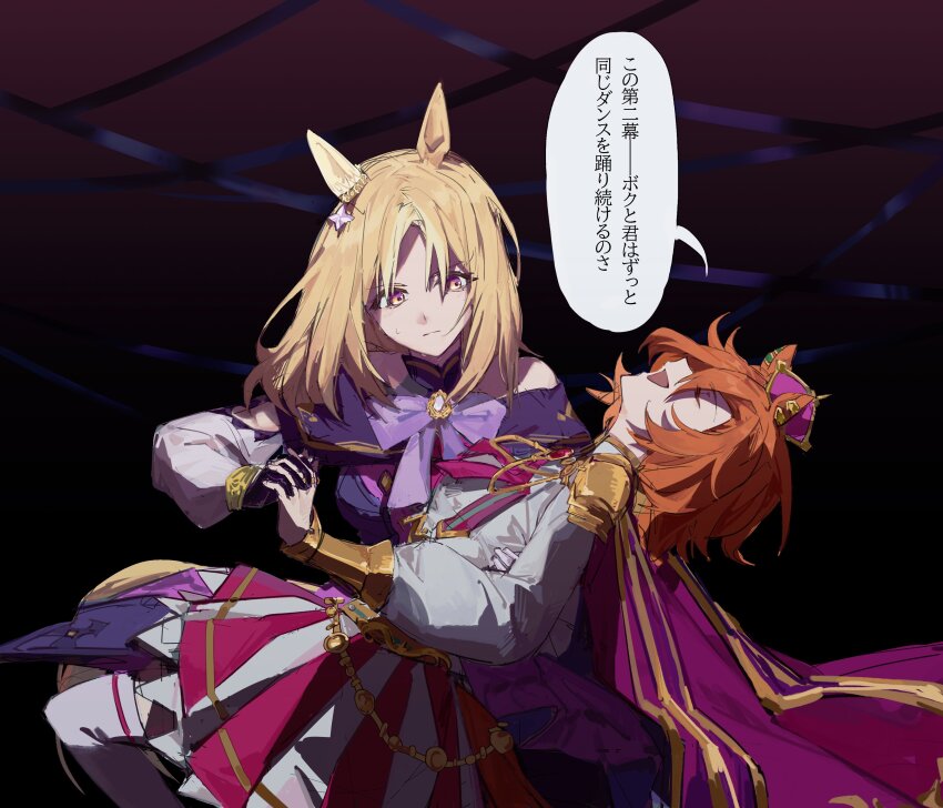Narita Top Road (Umamusume) Rule 34 Image
