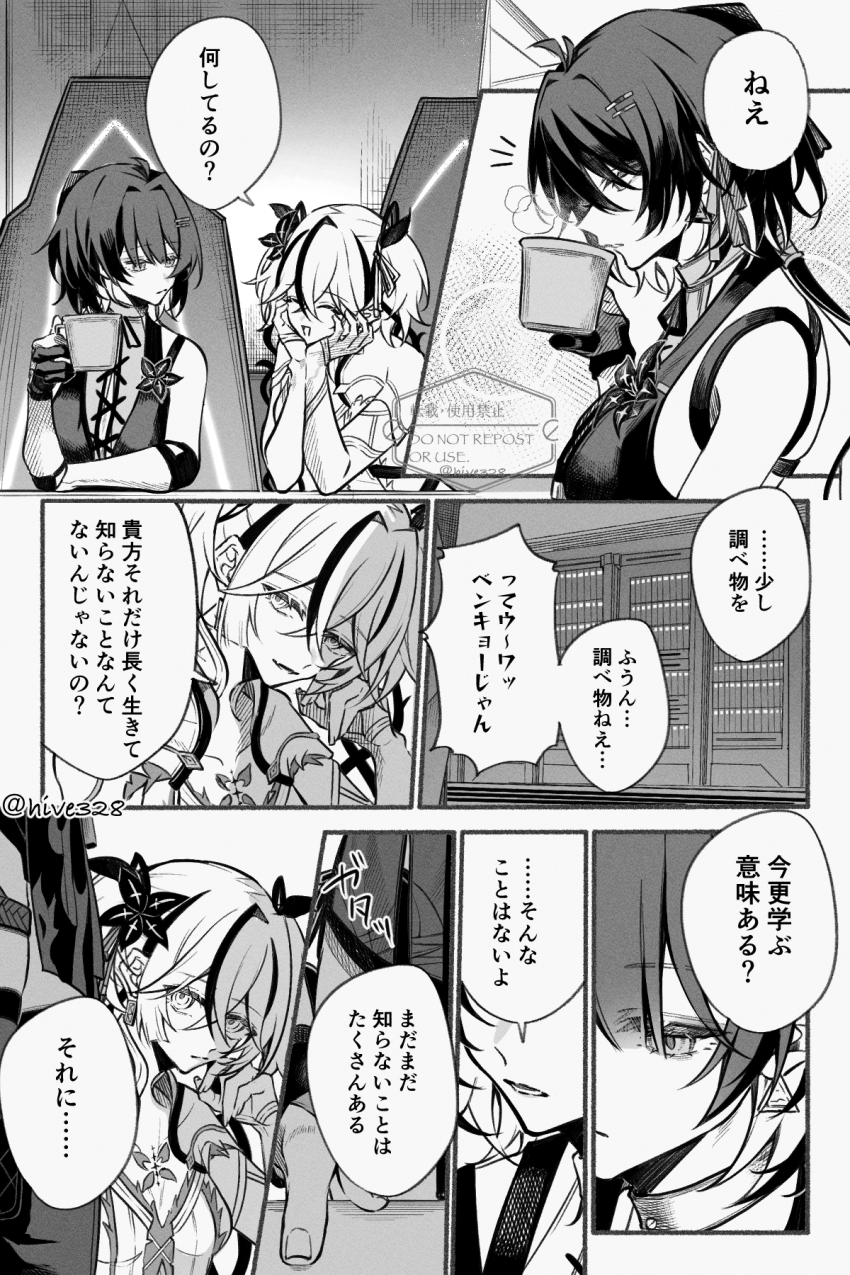 Camellya (Wuthering Waves) Rule 34 Image