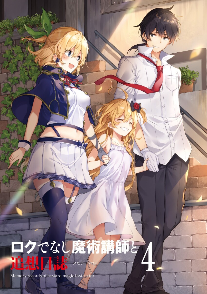 Celica Arfonia (Rokudenashi Majutsu Koushi To Akashic Record) Rule 34 Image