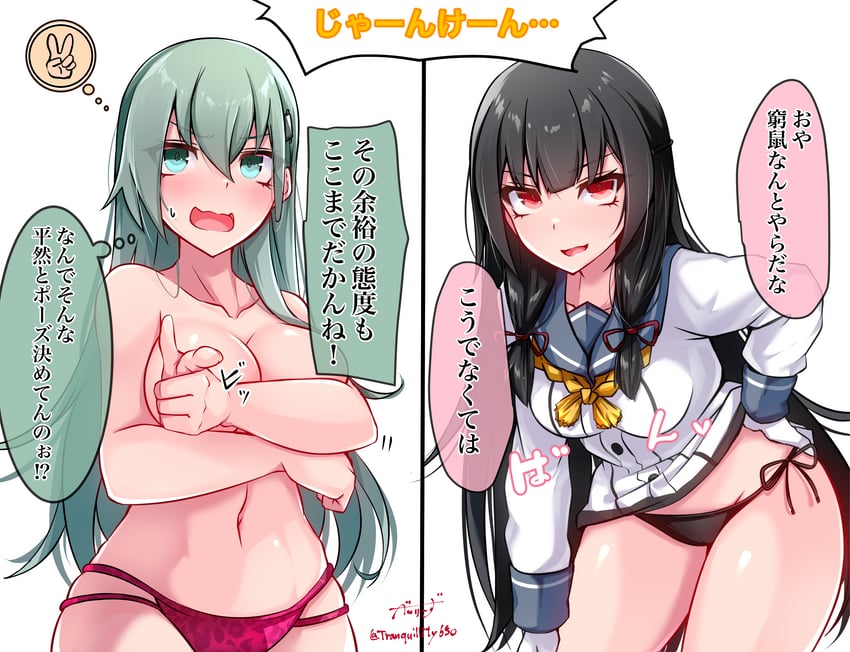 Isokaze (Kantai Collection) Rule 34 Image