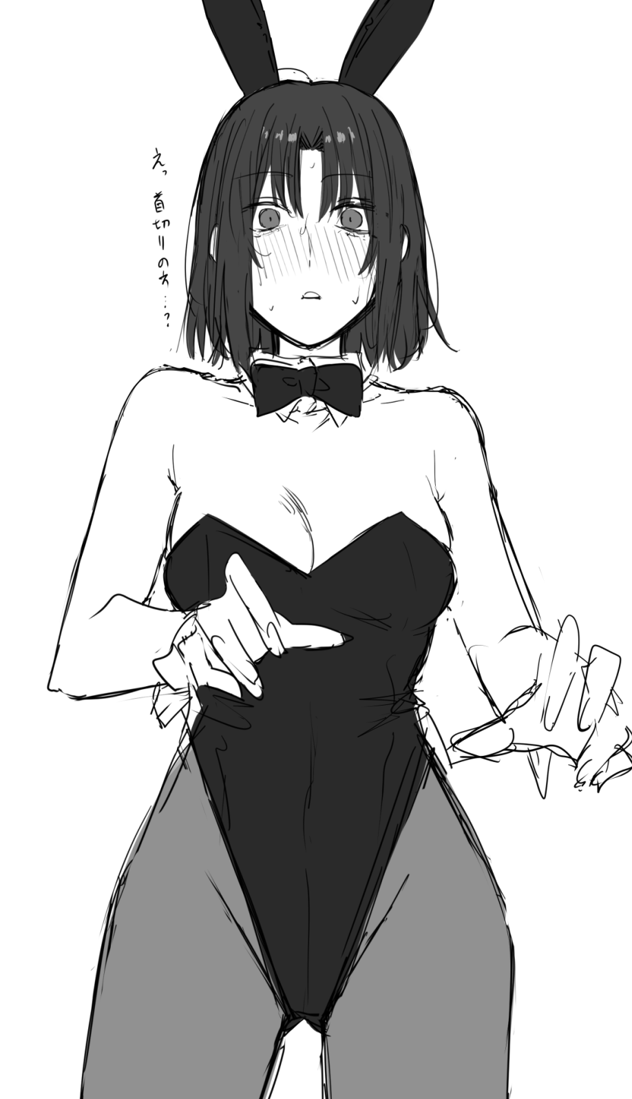 Ryougi Shiki (Kara No Kyoukai) Rule 34 Image