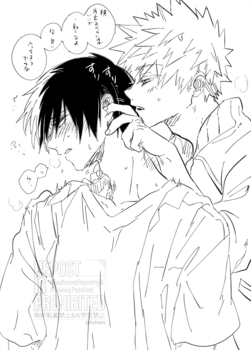 Bakugou Katsuki (Boku No Hero Academia) Rule 34 Image