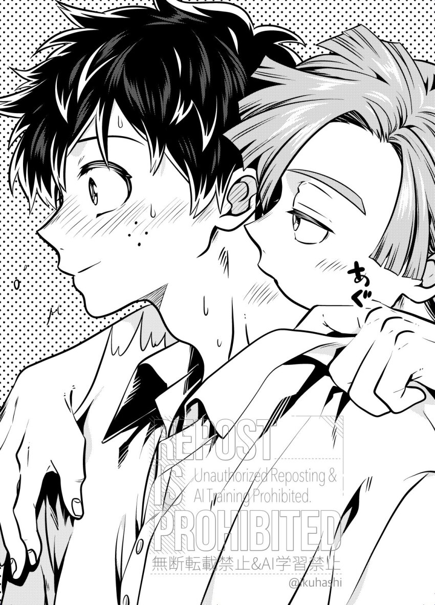 Midoriya Izuku (Boku No Hero Academia) Rule 34 Image