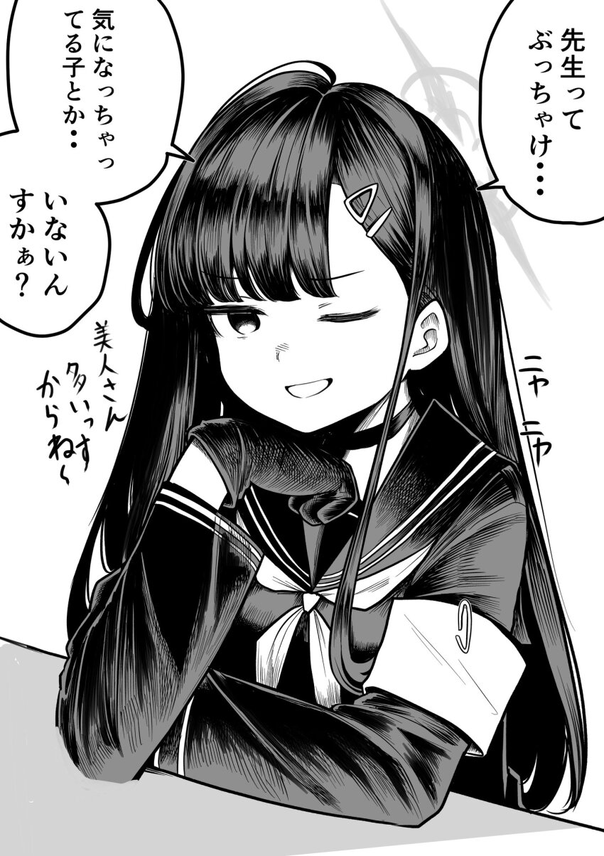 Ichika (Blue Archive) Rule 34 Image