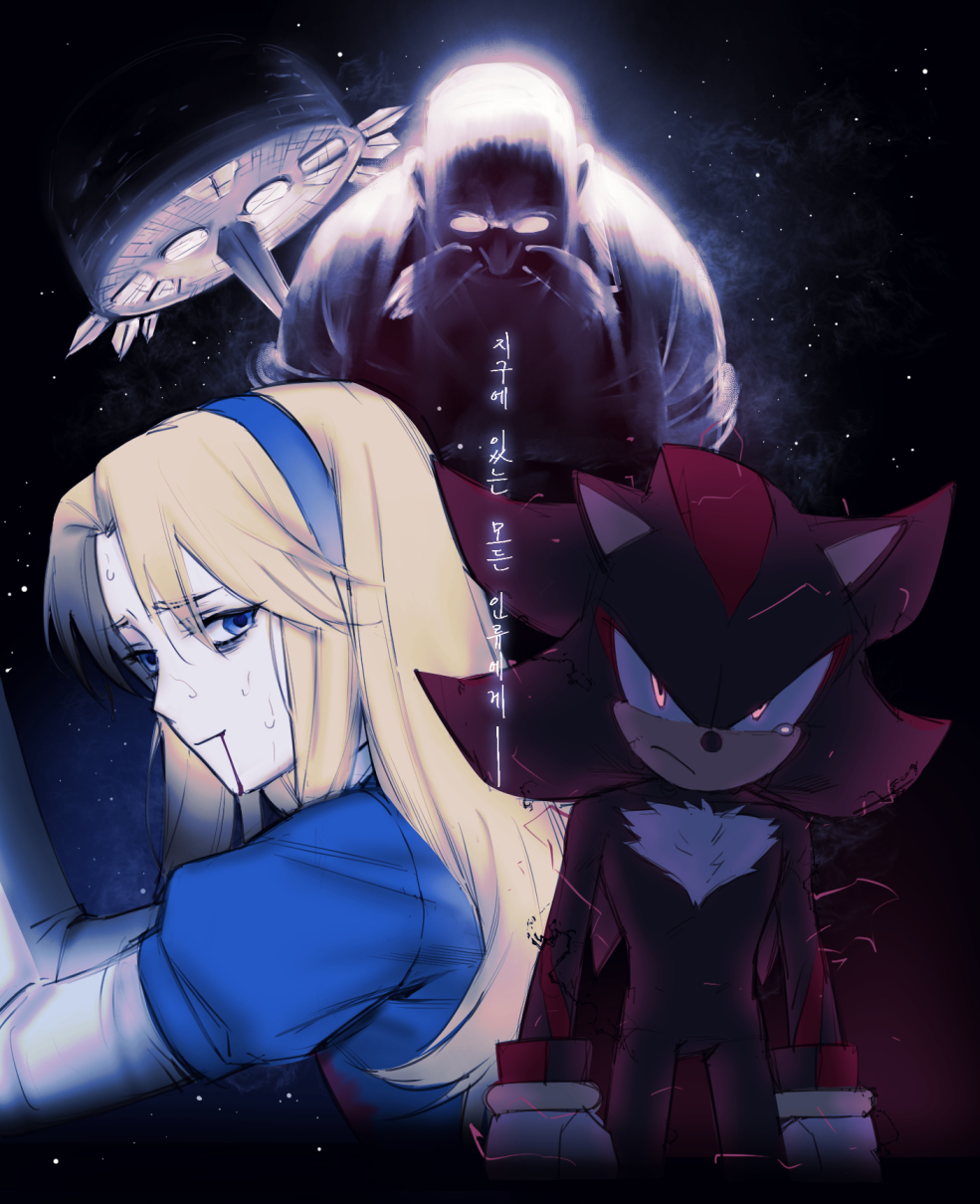 Maria Robotnik (Gerald Robotnik) Rule 34 Image