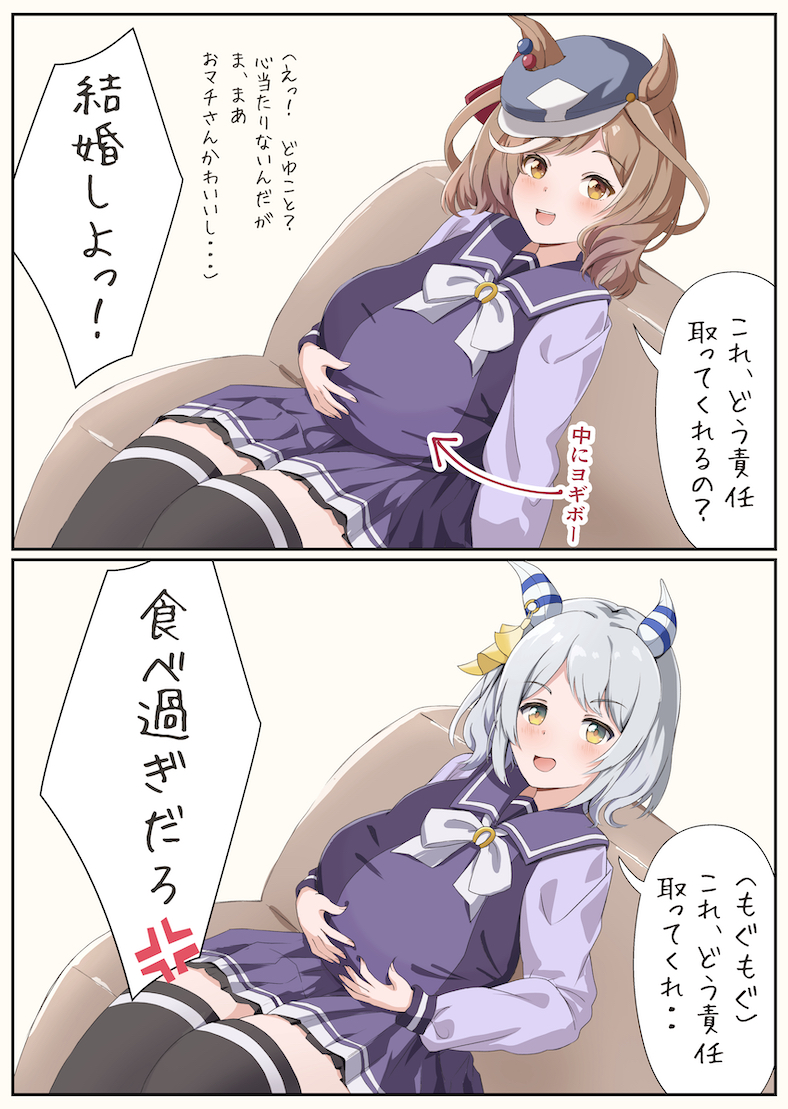 Hishi Miracle (Umamusume) Rule 34 Image