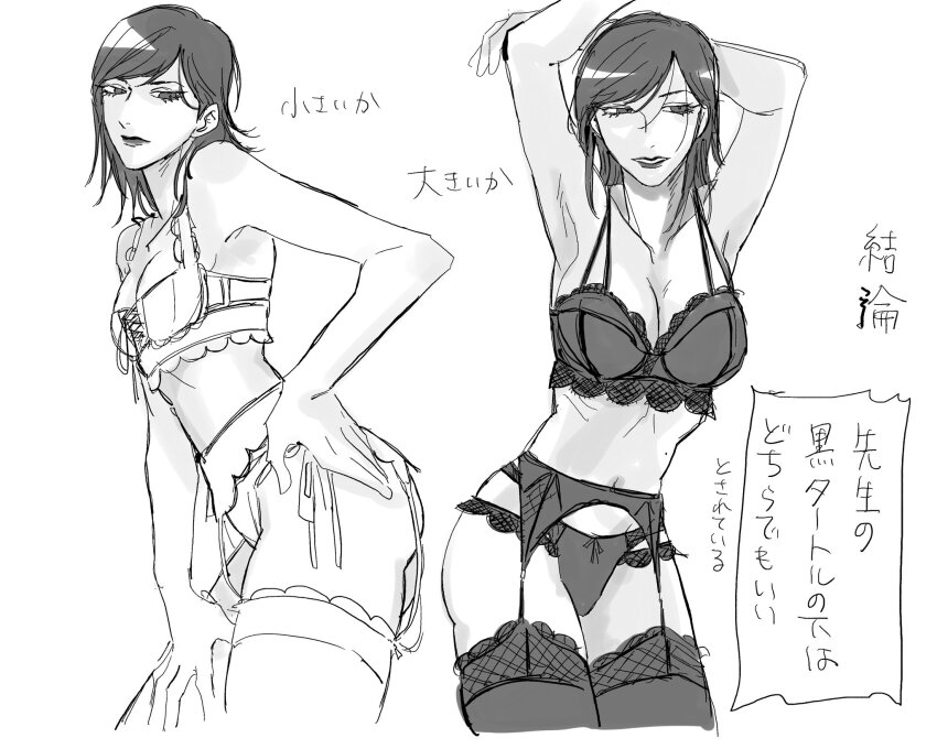 Takao Yuko (Shin Megami Tensei) Rule 34 Image