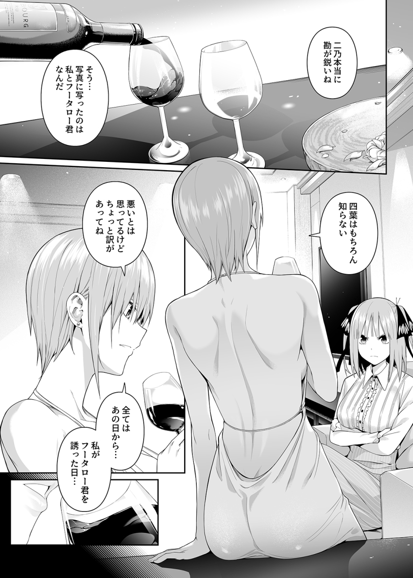 Nakano Ichika (Go-Toubun No Hanayome) Rule 34 Image