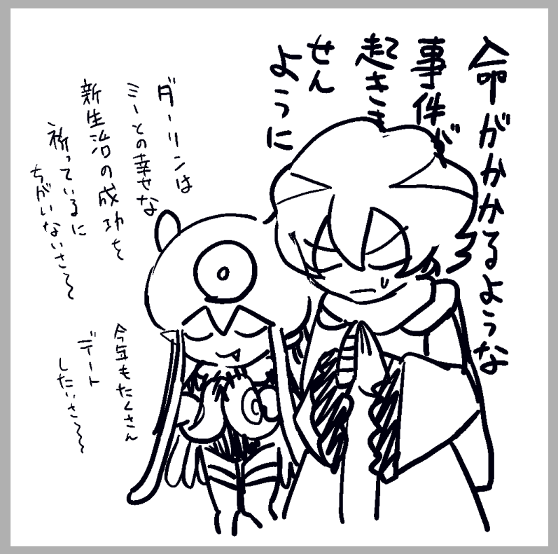 Jellymon (Digimon) Rule 34 Image