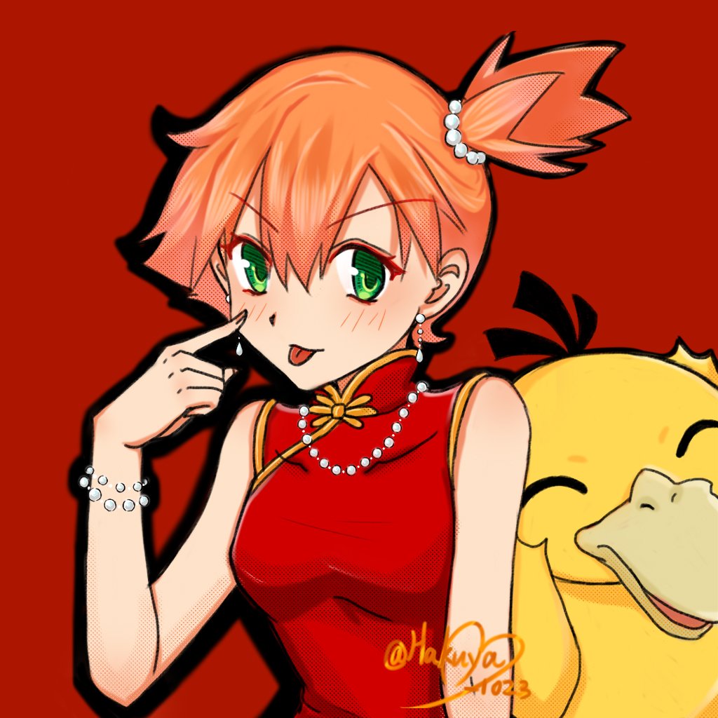 Gen 1 Pokemon (Nintendo) Rule 34 Image