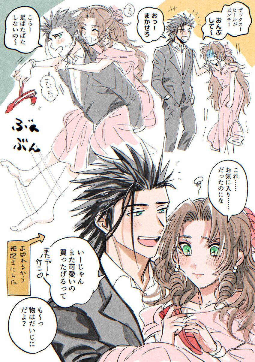Aerith Gainsborough (Final Fantasy) Rule 34 Image