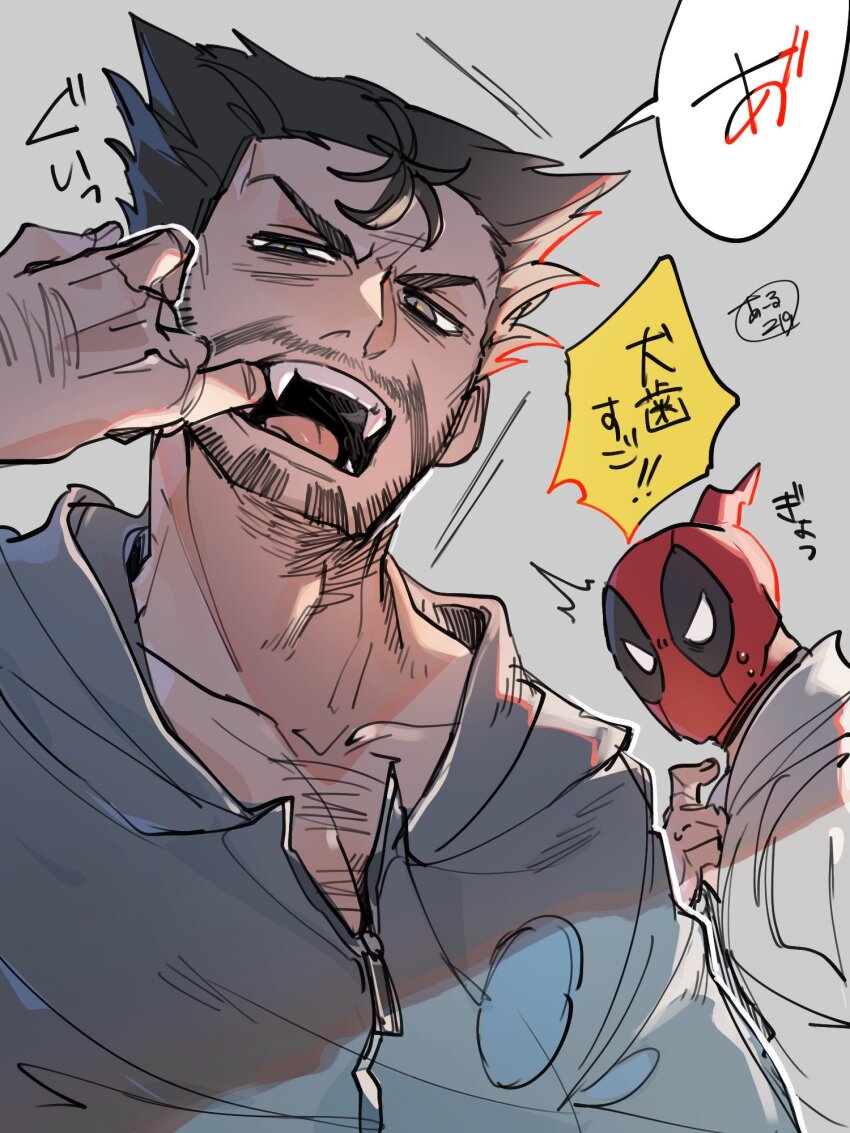 Deadpool (Deadpool &Amp; Wolverine) Rule 34 Image