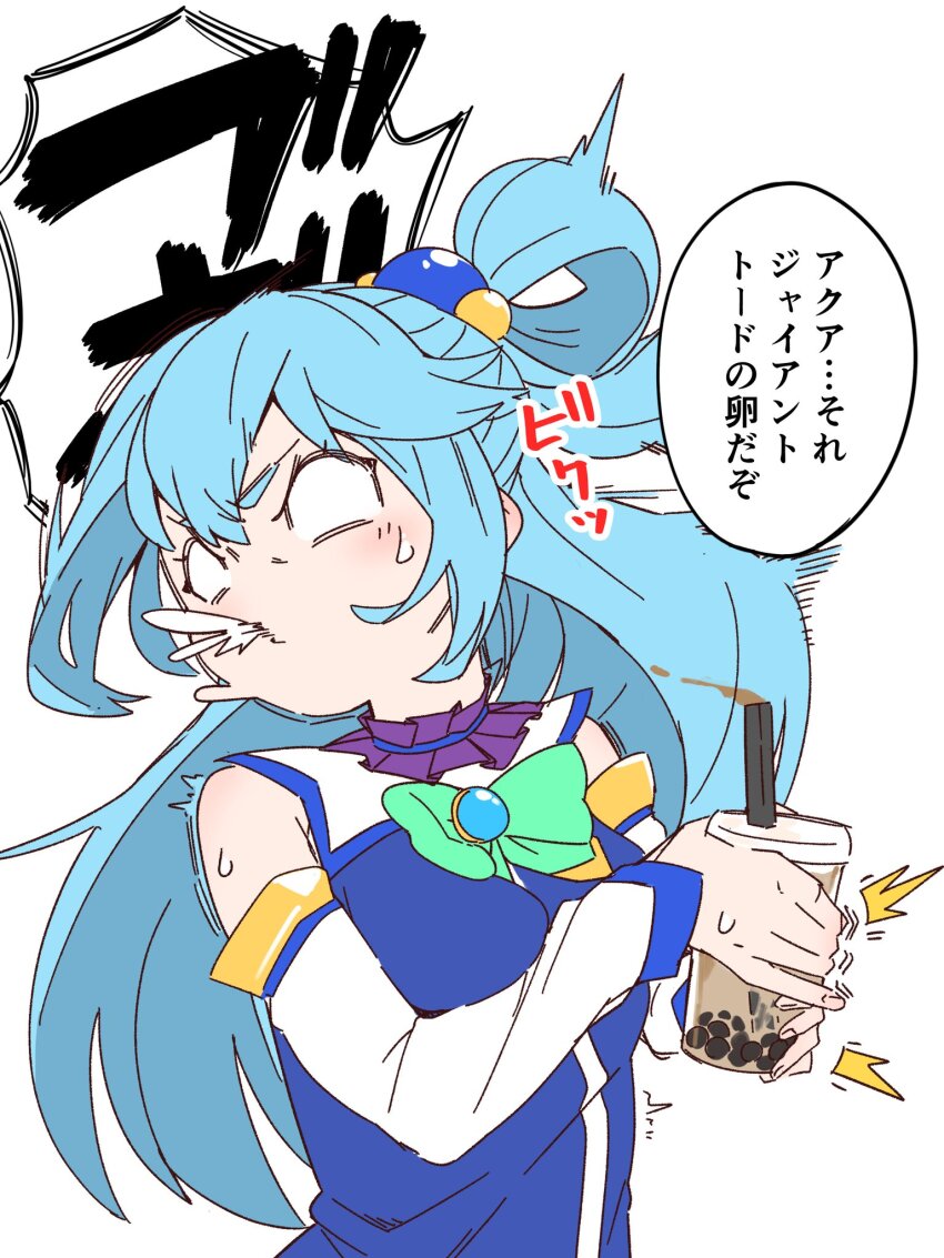 Aqua (Konosuba) Rule 34 Image