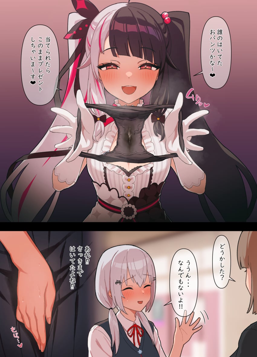 Hakase Fuyuki (Nijisanji) Rule 34 Image