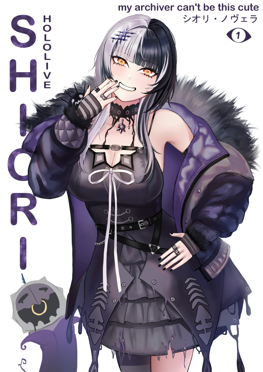 Shiori Novella (Hololive) Rule 34 Image