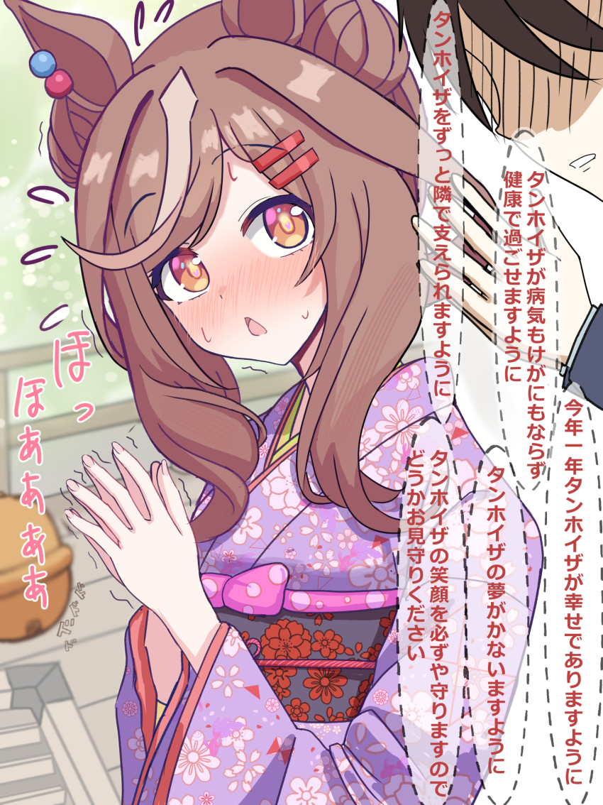 Trainer (Umamusume) Rule 34 Image
