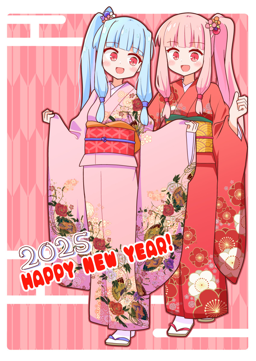 Kotonoha Akane (Happy New Year) Rule 34 Image