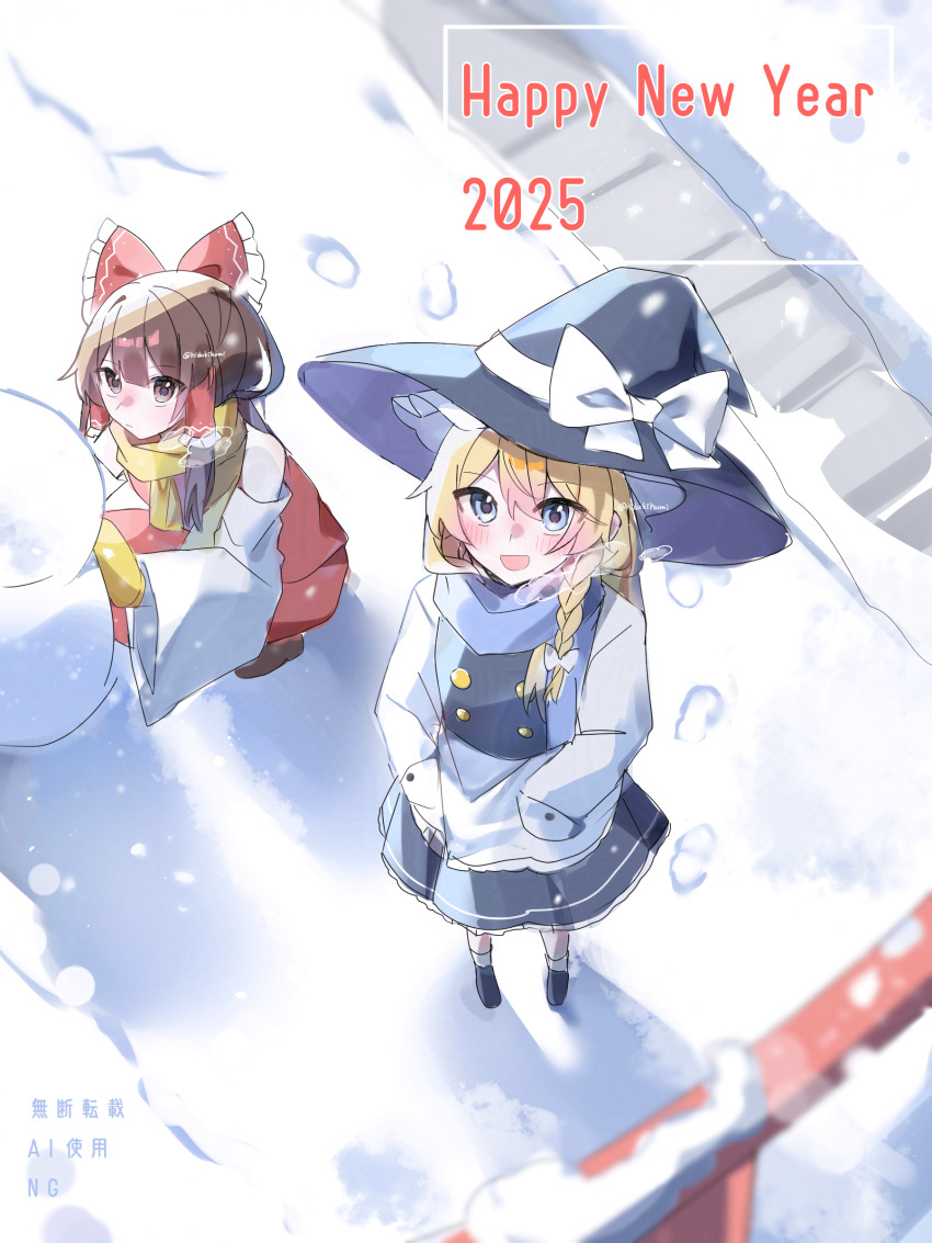 Hakurei Reimu (Happy New Year) Rule 34 Image