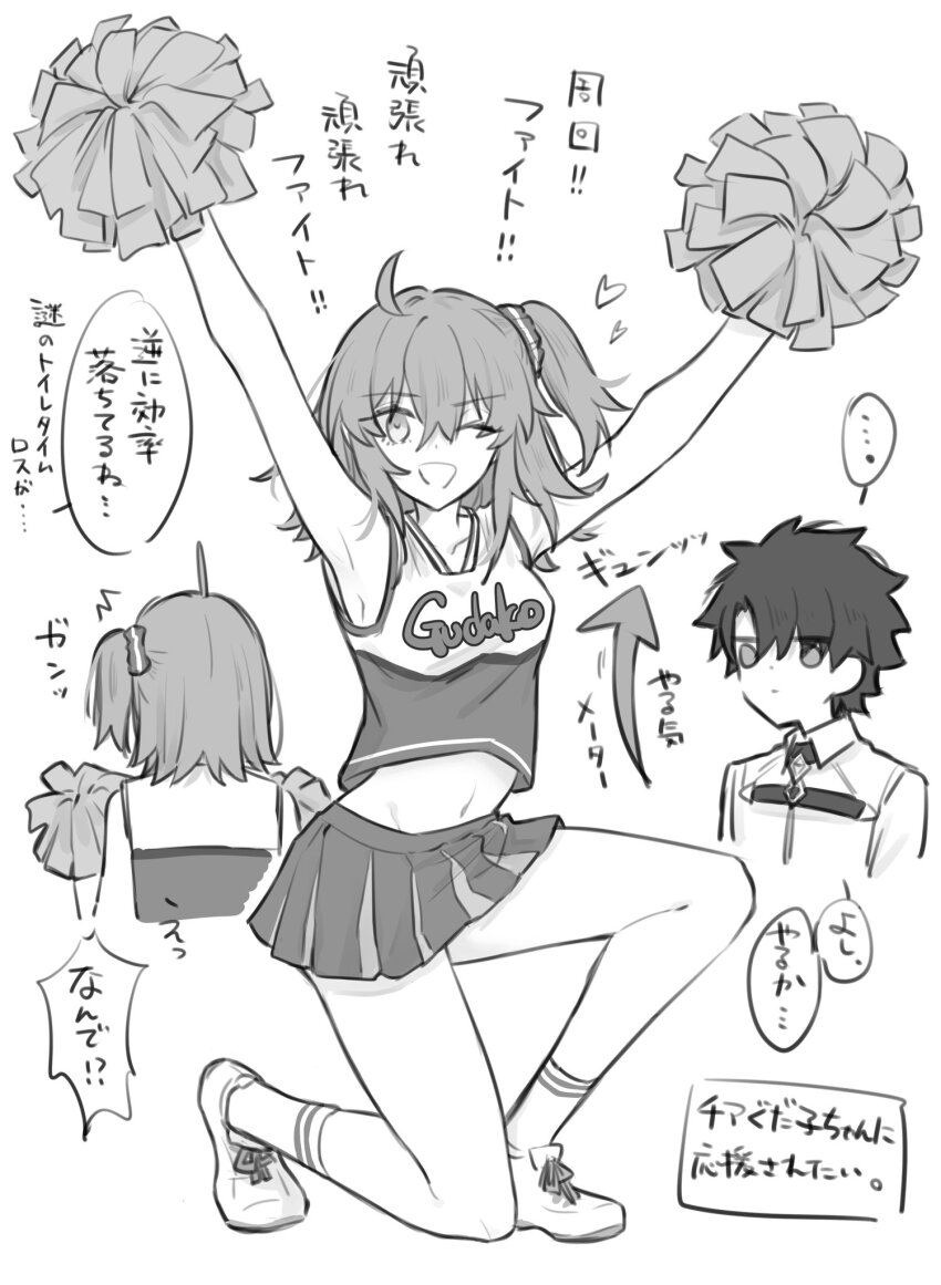 Fujimaru Ritsuka (Female) Rule 34 Image
