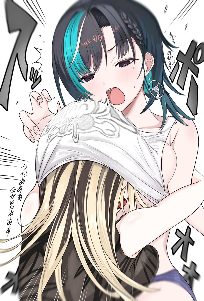 Koganei Niko (Hololive) Rule 34 Image