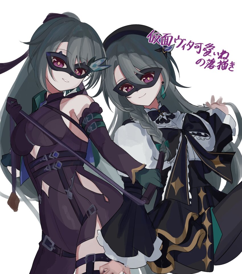 Vita (Honkai Impact) Rule 34 Image