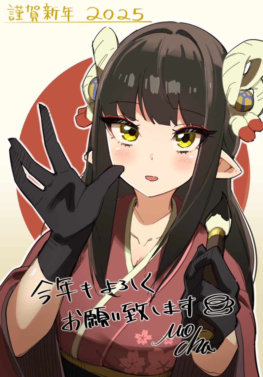 Minoto (Happy New Year) Rule 34 Image