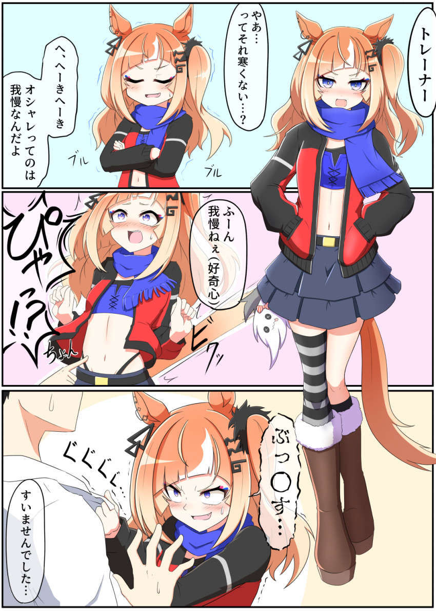Espoir City (Umamusume) Rule 34 Image