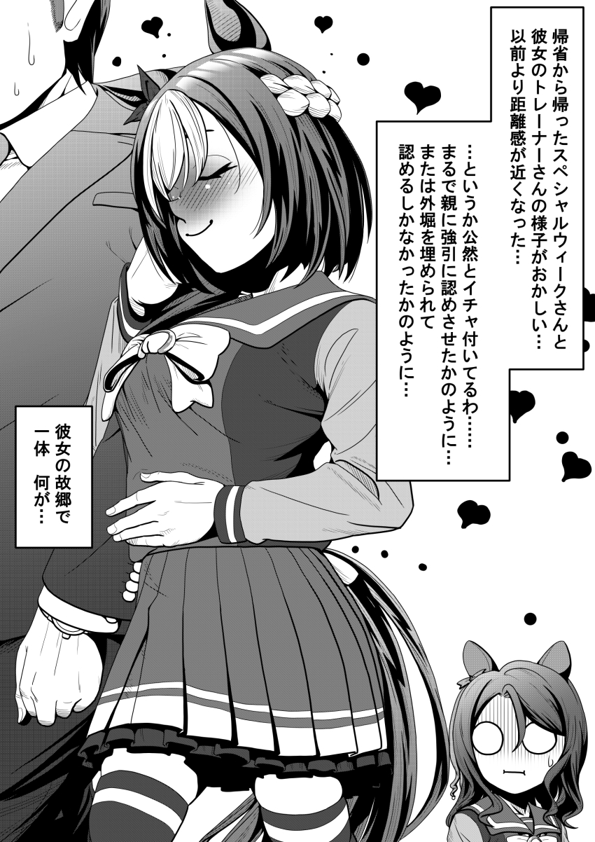 King Halo (Umamusume) Rule 34 Image