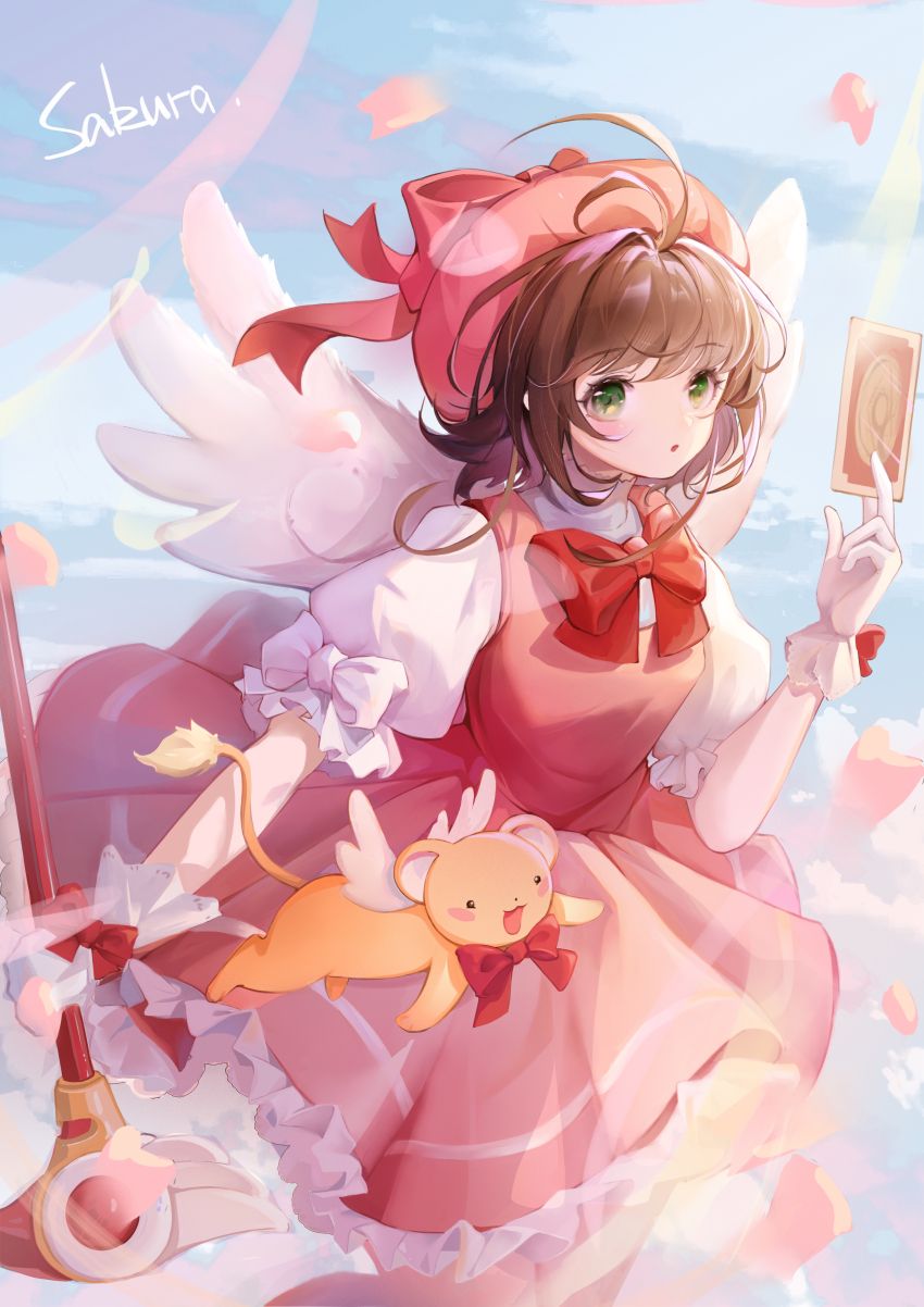 Kinomoto Sakura (Cardcaptor Sakura) Rule 34 Image