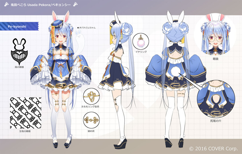 Don-Chan (Usada Pekora) Rule 34 Image