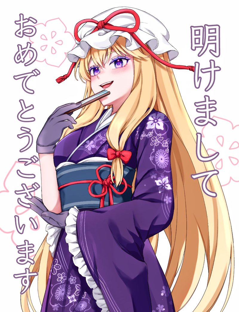 Yakumo Yukari (Happy New Year) Rule 34 Image