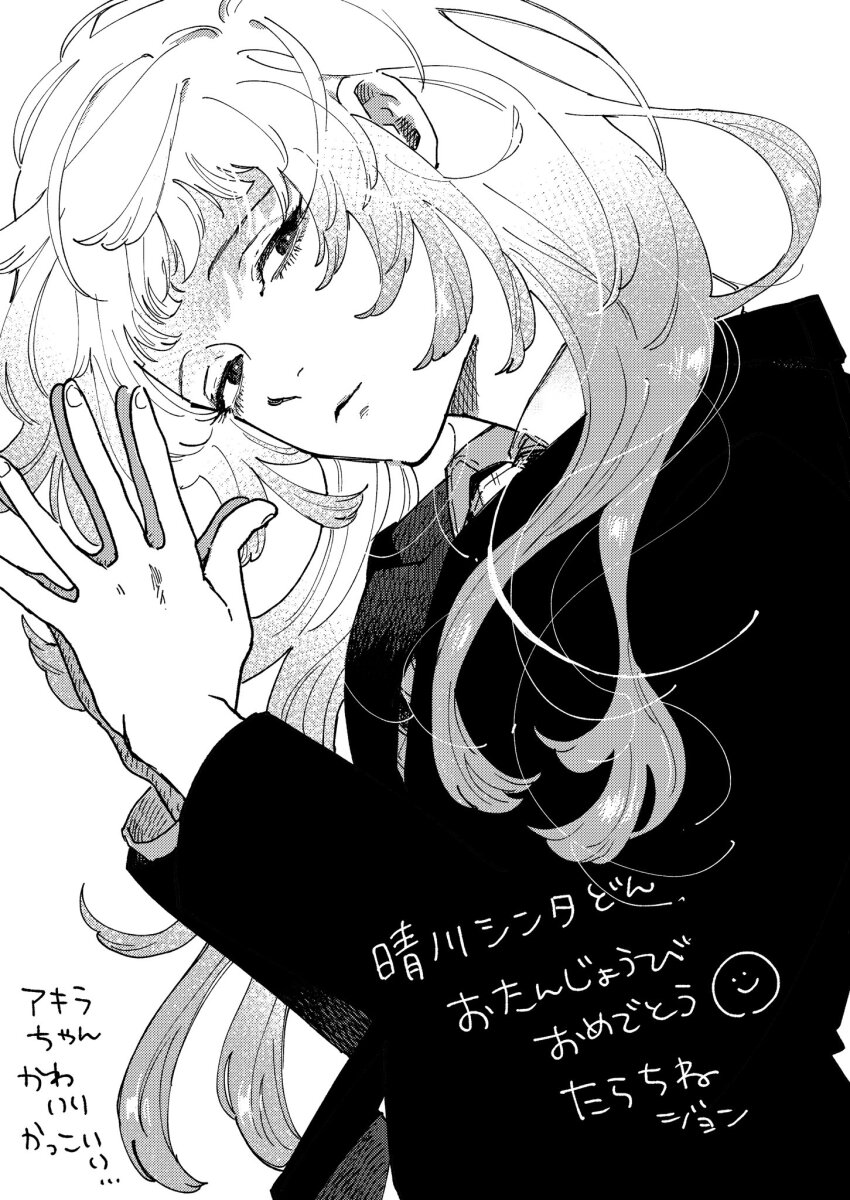 Momose Akira (Hatsukoi) Rule 34 Image