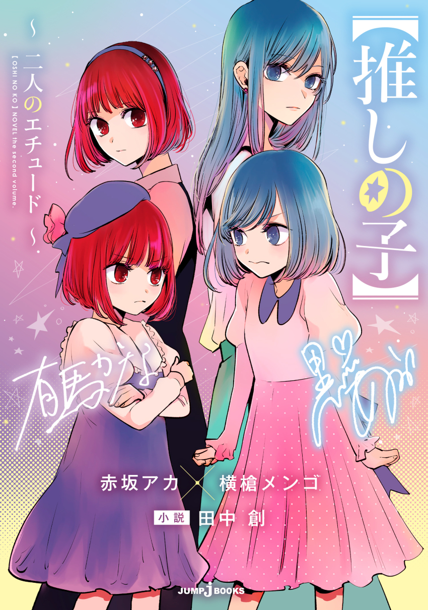 Arima Kana (Oshi No Ko) Rule 34 Image